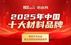 RCC瑞建建行业变得高效和通明”的取愿景