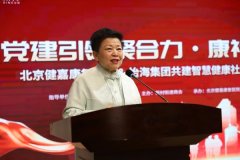 志着“-病院-企业-社区”深度协同的正式起头
